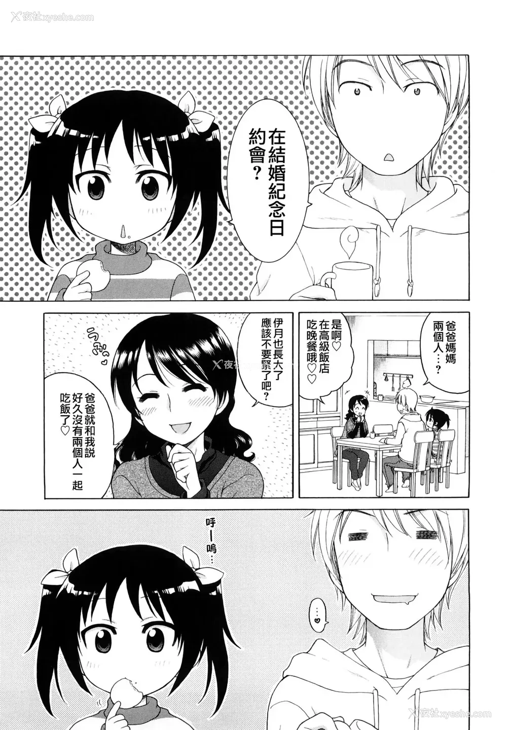 78P - [犬星] おにいちゃんが、すき。 [萌の空汉化社&无修loli重嵌] [无修正]