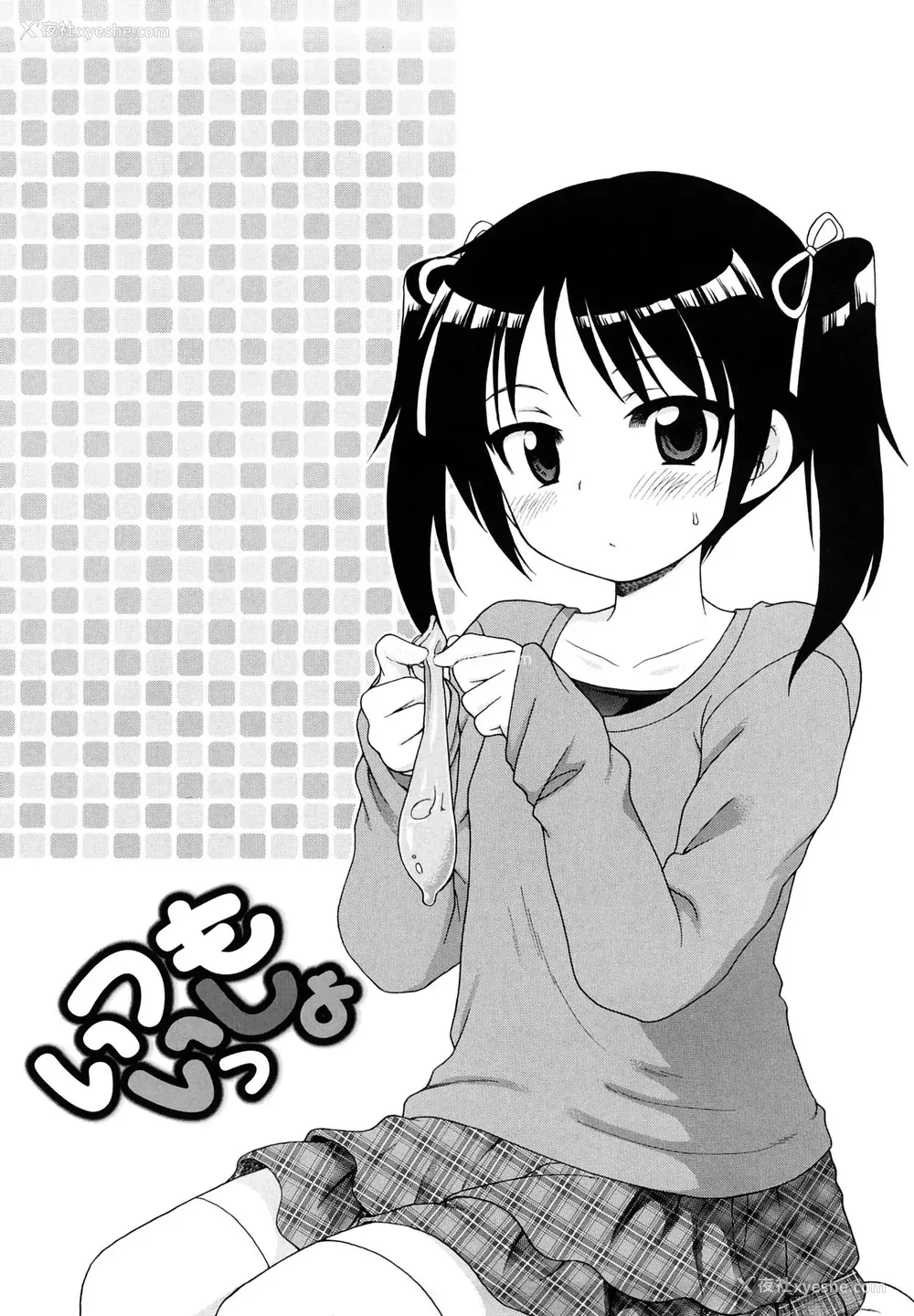 79P - [犬星] おにいちゃんが、すき。 [萌の空汉化社&无修loli重嵌] [无修正]