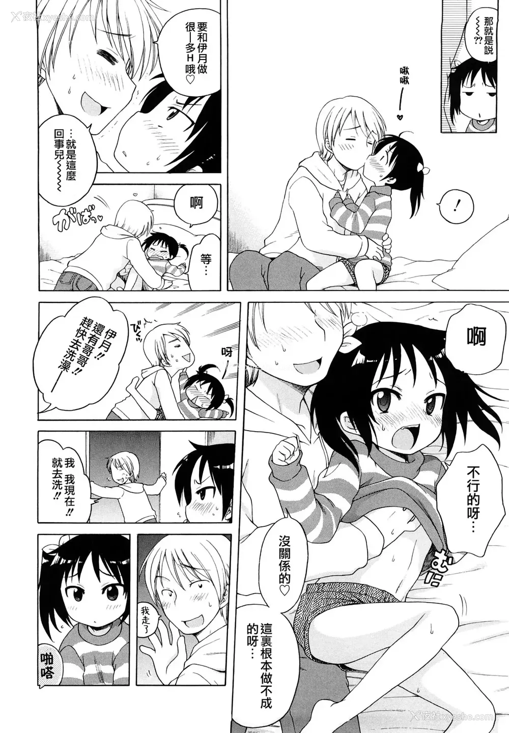81P - [犬星] おにいちゃんが、すき。 [萌の空汉化社&无修loli重嵌] [无修正]