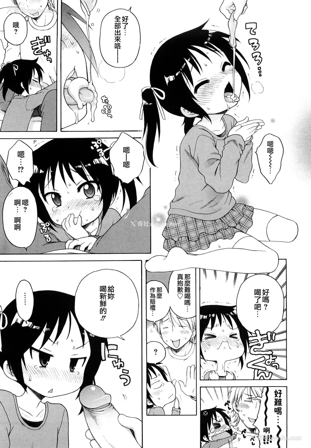 86P - [犬星] おにいちゃんが、すき。 [萌の空汉化社&无修loli重嵌] [无修正]