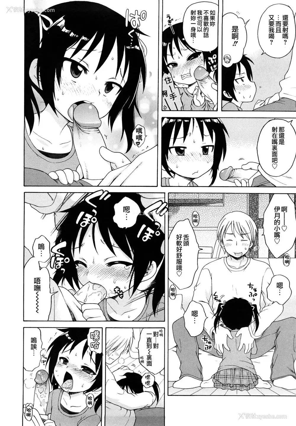 87P - [犬星] おにいちゃんが、すき。 [萌の空汉化社&无修loli重嵌] [无修正]