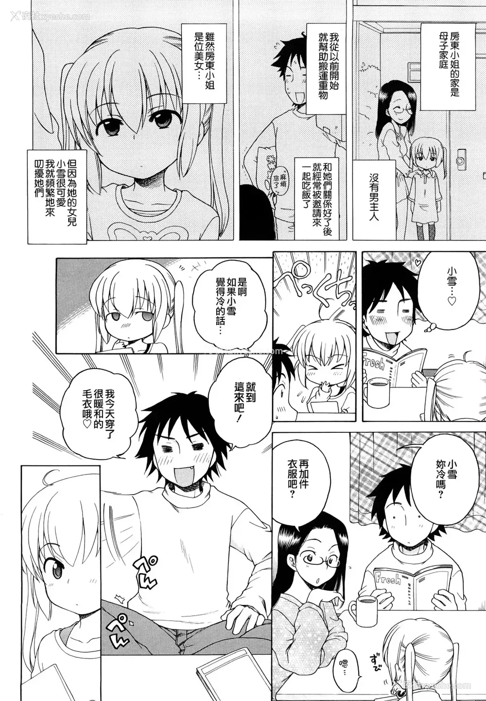 97P - [犬星] おにいちゃんが、すき。 [萌の空汉化社&无修loli重嵌] [无修正]