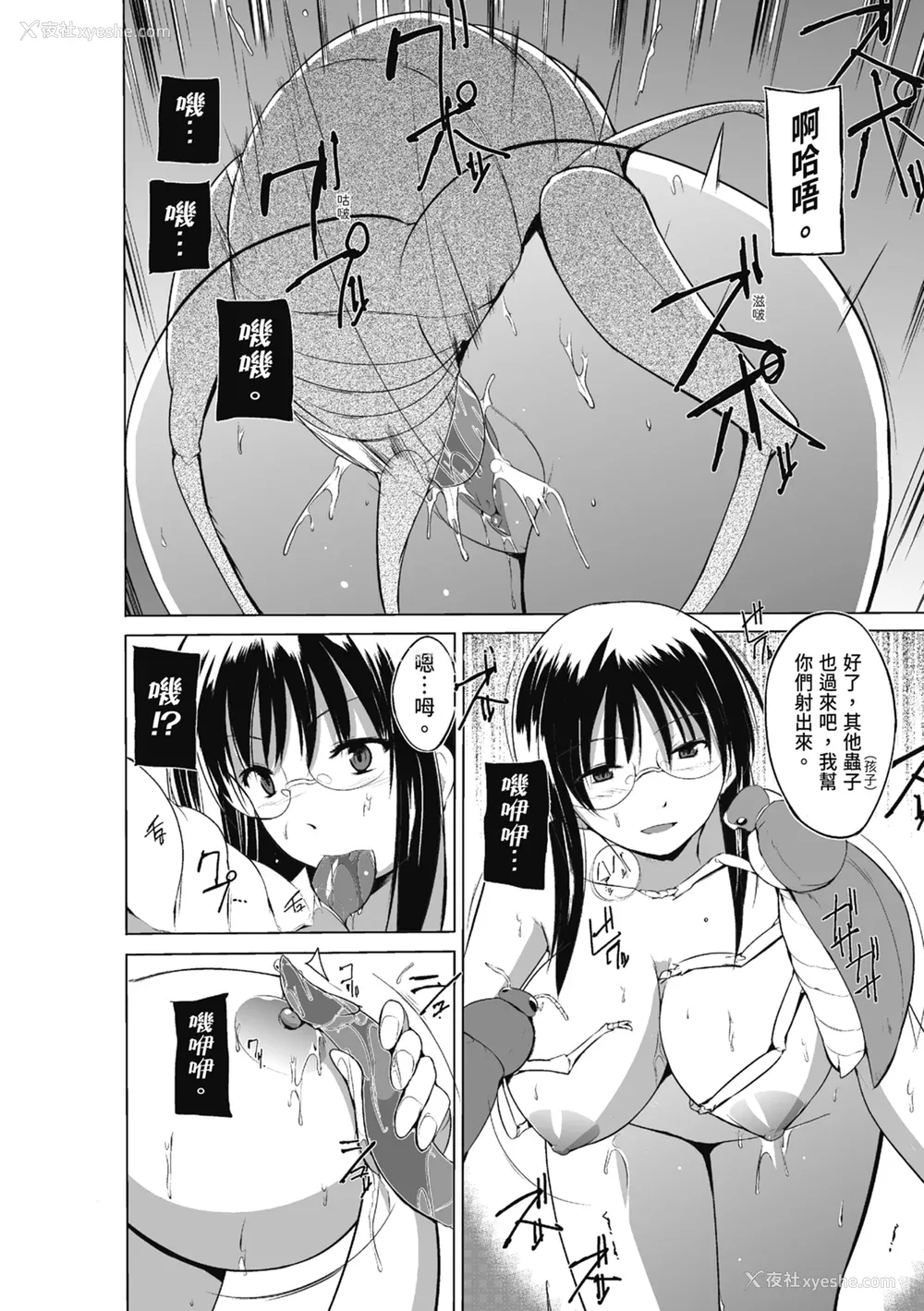 100P - [千叶哲太郎] 虫游戯～母娘虫奸～ [中国翻訳] [无修正] [DL版]