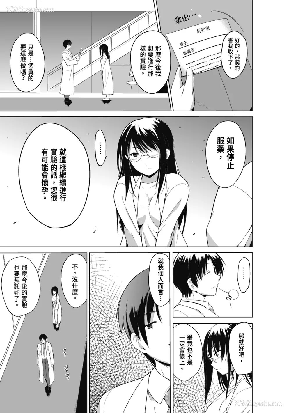 109P - [千叶哲太郎] 虫游戯～母娘虫奸～ [中国翻訳] [无修正] [DL版]