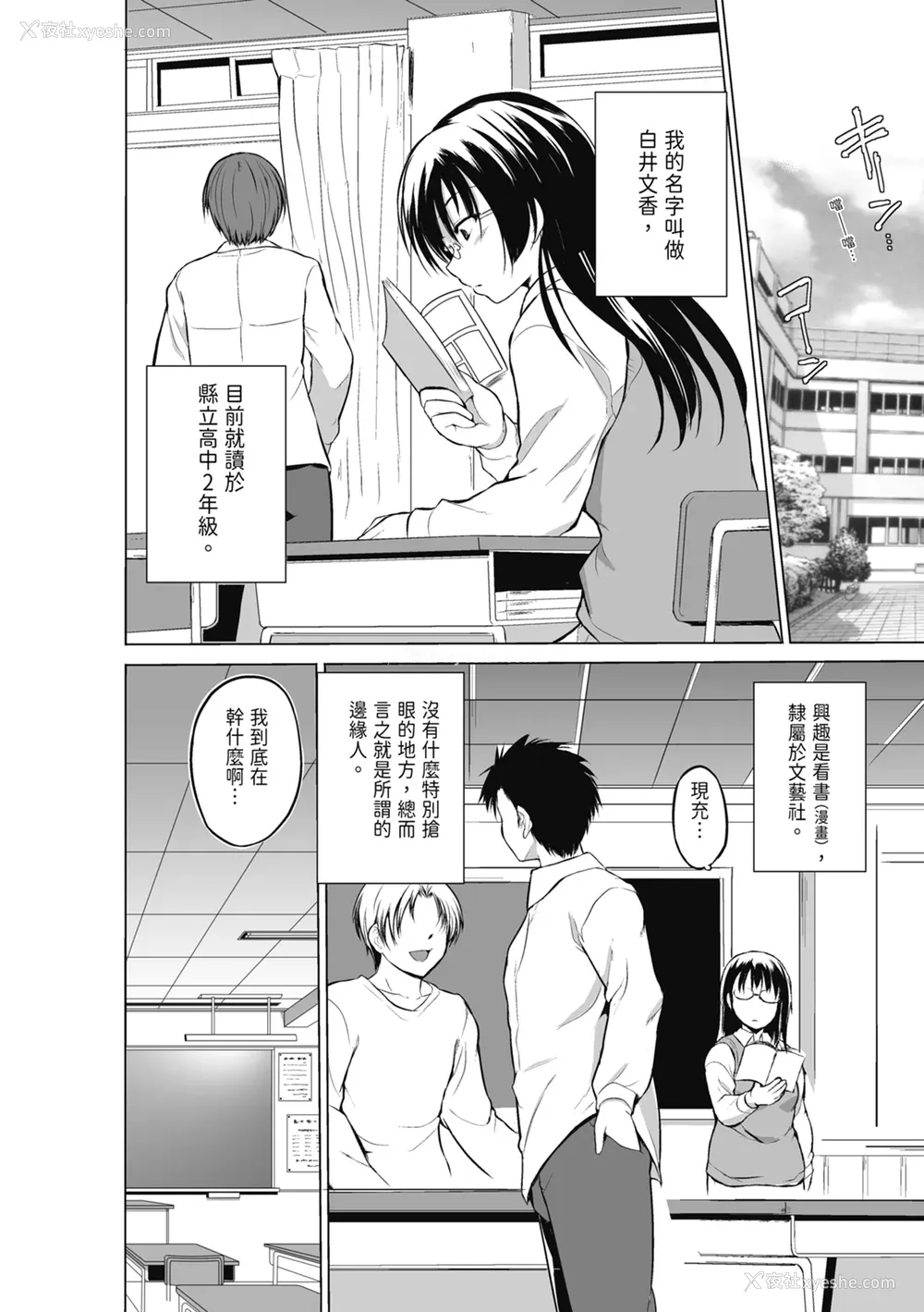 10P - [千叶哲太郎] 虫游戯～母娘虫奸～ [中国翻訳] [无修正] [DL版]
