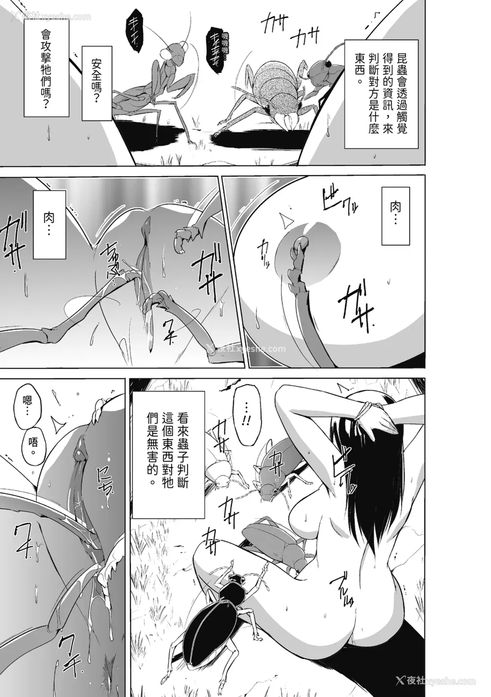 111P - [千叶哲太郎] 虫游戯～母娘虫奸～ [中国翻訳] [无修正] [DL版]