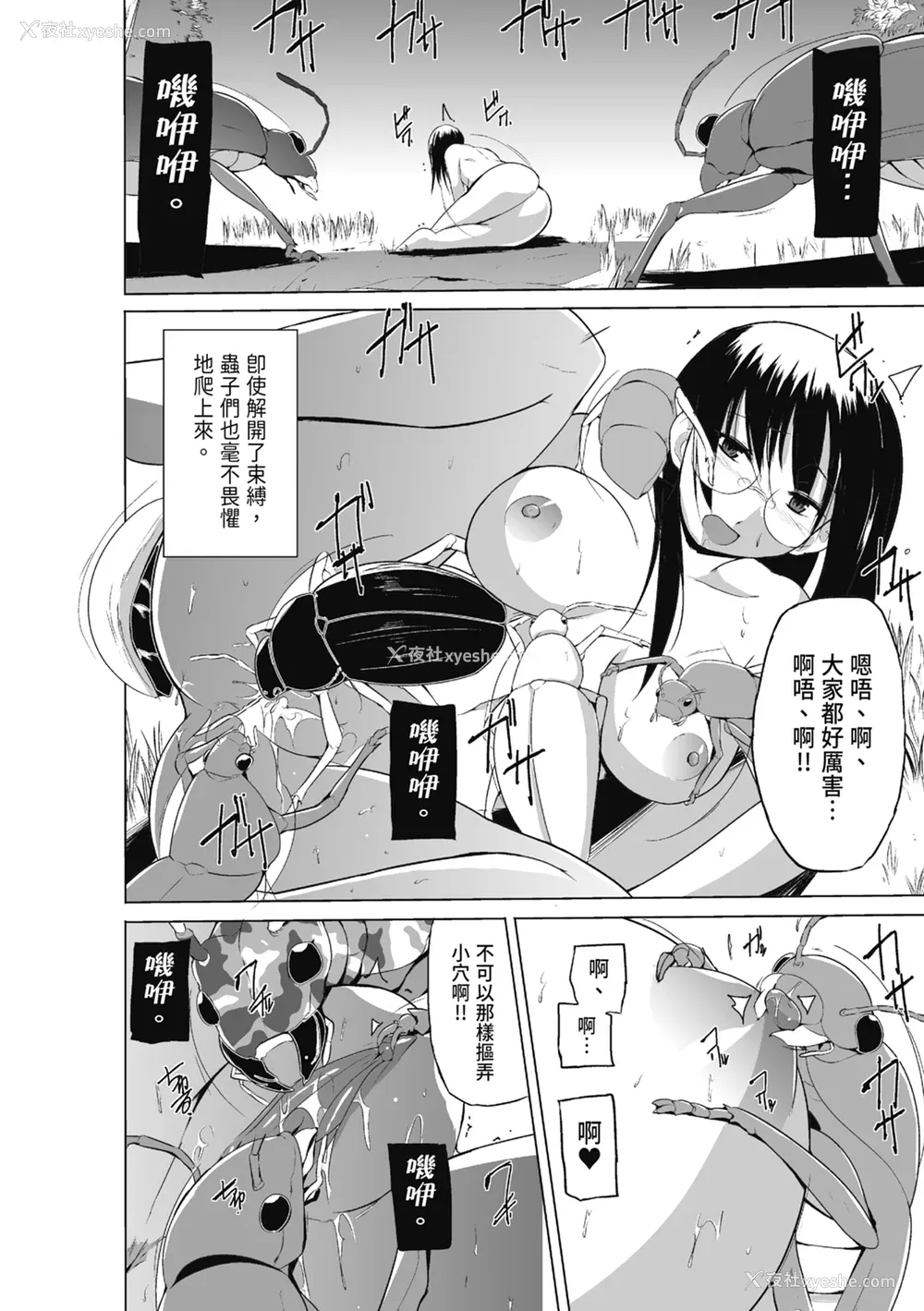 116P - [千叶哲太郎] 虫游戯～母娘虫奸～ [中国翻訳] [无修正] [DL版]