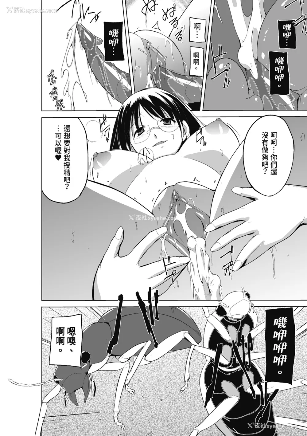 122P - [千叶哲太郎] 虫游戯～母娘虫奸～ [中国翻訳] [无修正] [DL版]