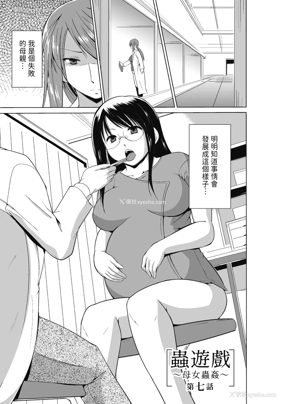 127P - [千叶哲太郎] 虫游戯～母娘虫奸～ [中国翻訳] [无修正] [DL版]