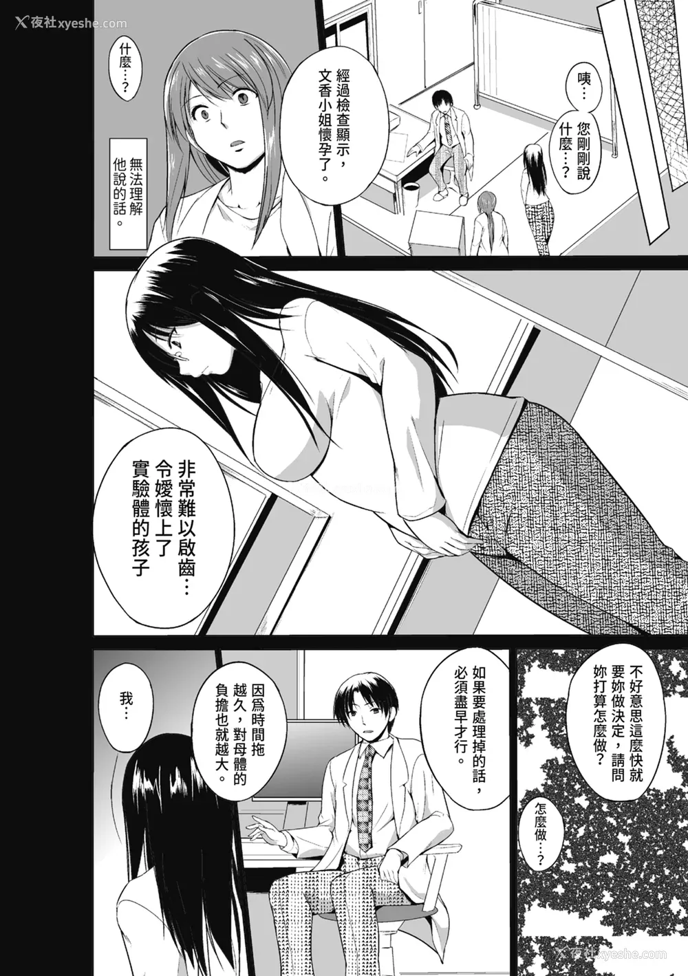 128P - [千叶哲太郎] 虫游戯～母娘虫奸～ [中国翻訳] [无修正] [DL版]