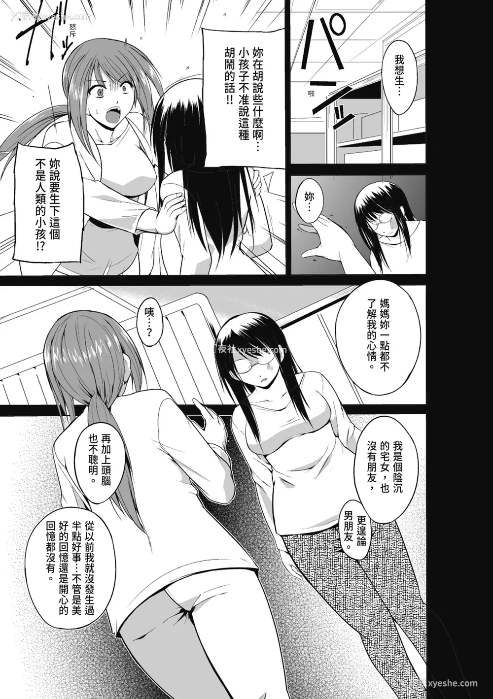 129P - [千叶哲太郎] 虫游戯～母娘虫奸～ [中国翻訳] [无修正] [DL版]