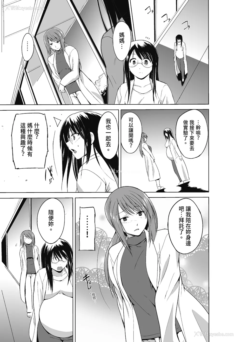 131P - [千叶哲太郎] 虫游戯～母娘虫奸～ [中国翻訳] [无修正] [DL版]