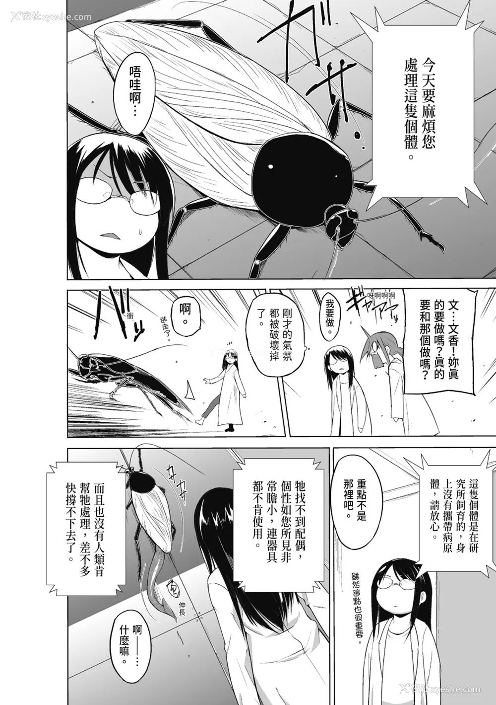 132P - [千叶哲太郎] 虫游戯～母娘虫奸～ [中国翻訳] [无修正] [DL版]