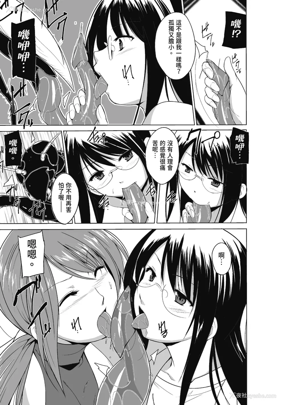 133P - [千叶哲太郎] 虫游戯～母娘虫奸～ [中国翻訳] [无修正] [DL版]