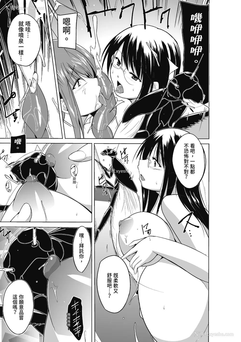 135P - [千叶哲太郎] 虫游戯～母娘虫奸～ [中国翻訳] [无修正] [DL版]