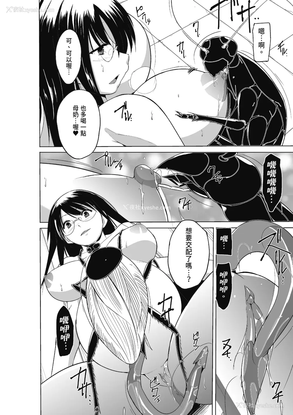 136P - [千叶哲太郎] 虫游戯～母娘虫奸～ [中国翻訳] [无修正] [DL版]