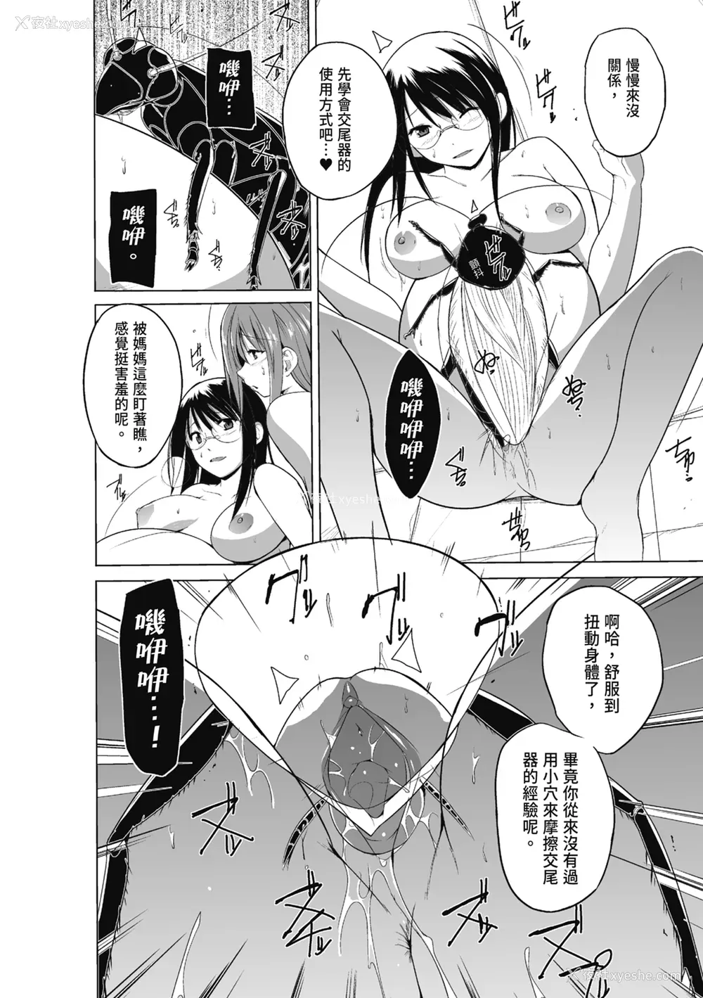 138P - [千叶哲太郎] 虫游戯～母娘虫奸～ [中国翻訳] [无修正] [DL版]