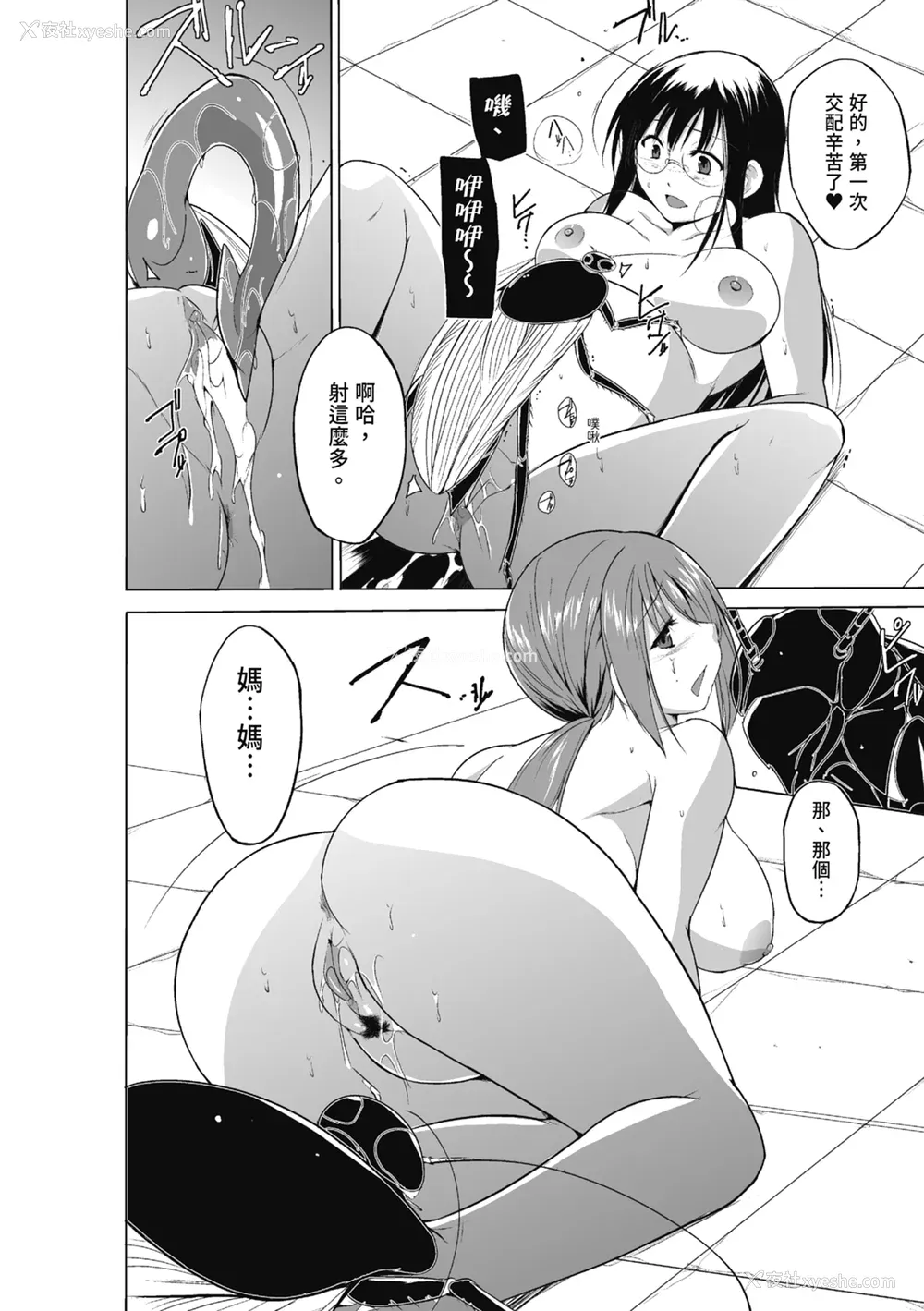140P - [千叶哲太郎] 虫游戯～母娘虫奸～ [中国翻訳] [无修正] [DL版]