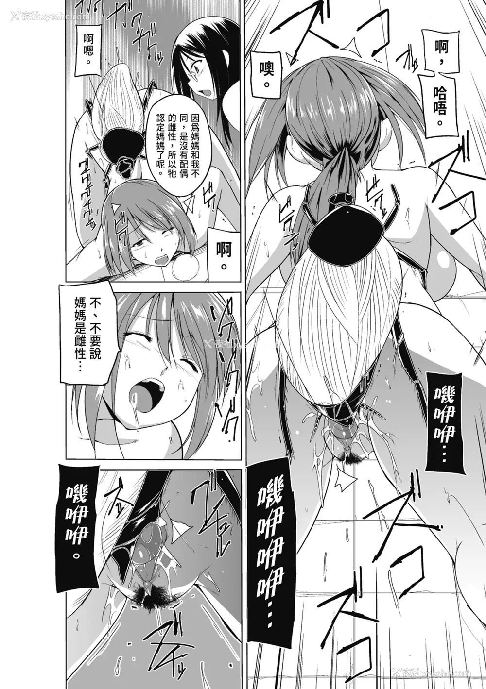 142P - [千叶哲太郎] 虫游戯～母娘虫奸～ [中国翻訳] [无修正] [DL版]