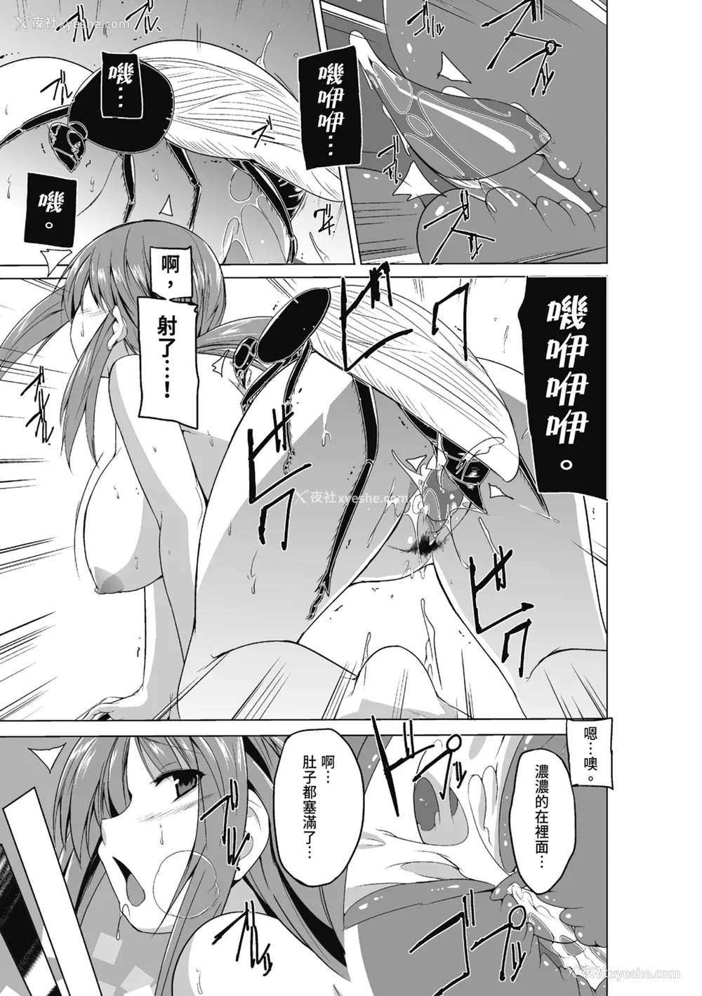 143P - [千叶哲太郎] 虫游戯～母娘虫奸～ [中国翻訳] [无修正] [DL版]
