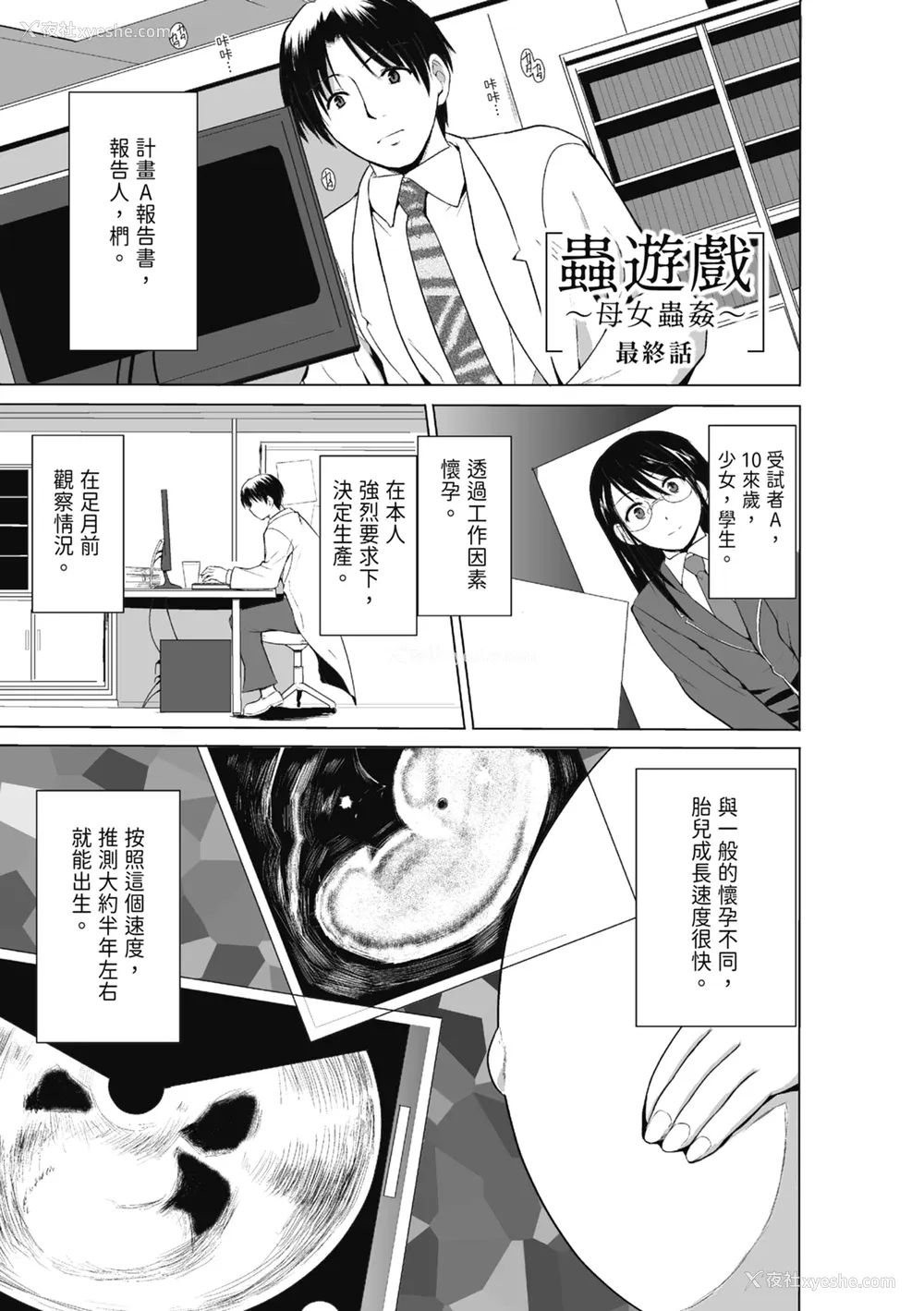 147P - [千叶哲太郎] 虫游戯～母娘虫奸～ [中国翻訳] [无修正] [DL版]
