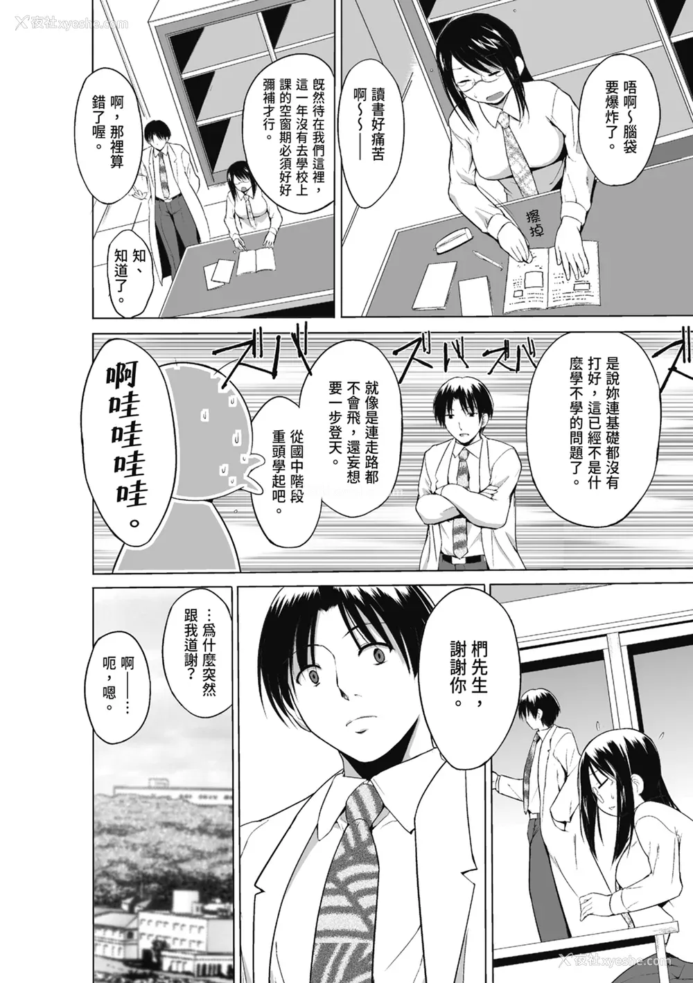 150P - [千叶哲太郎] 虫游戯～母娘虫奸～ [中国翻訳] [无修正] [DL版]