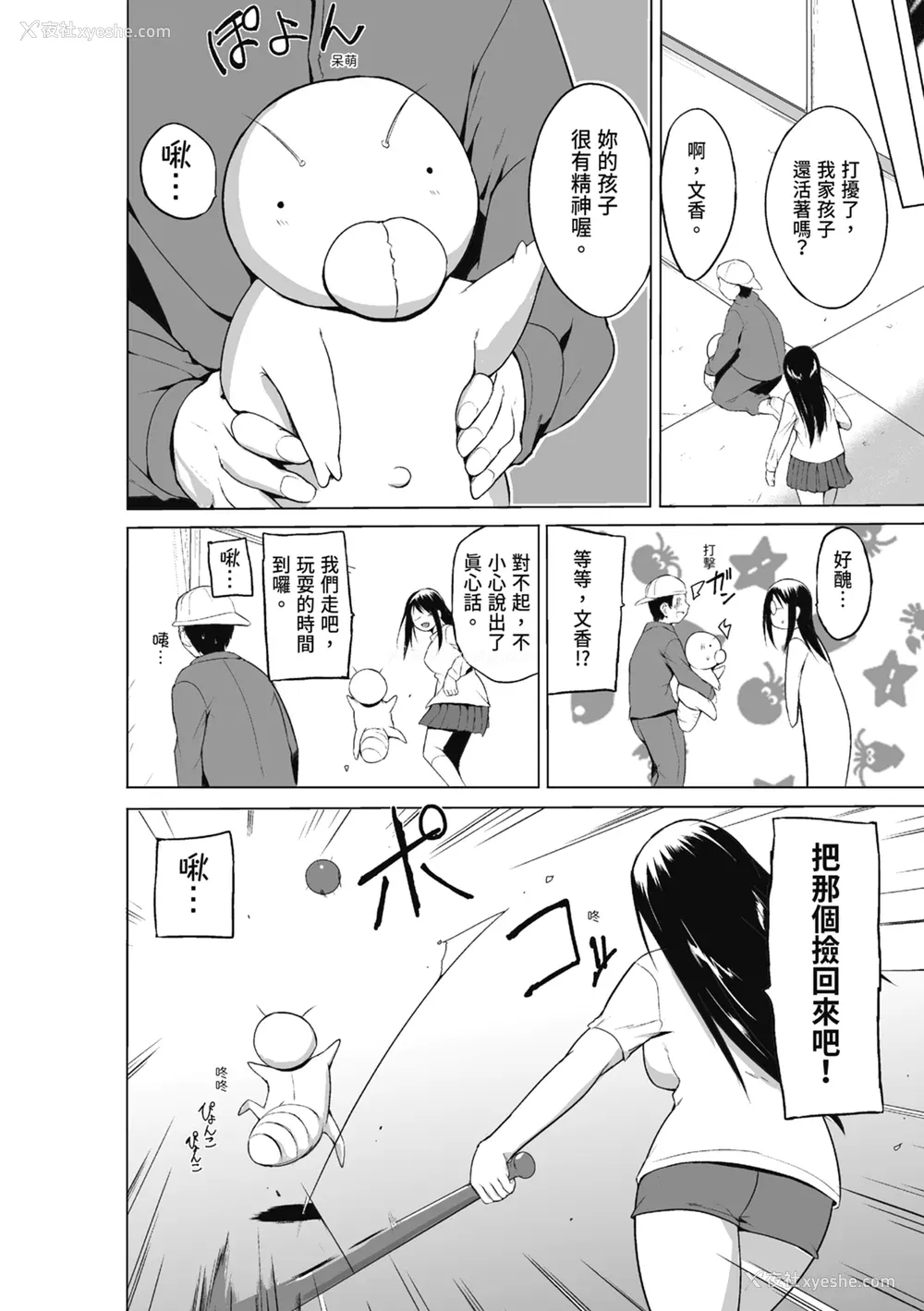 152P - [千叶哲太郎] 虫游戯～母娘虫奸～ [中国翻訳] [无修正] [DL版]