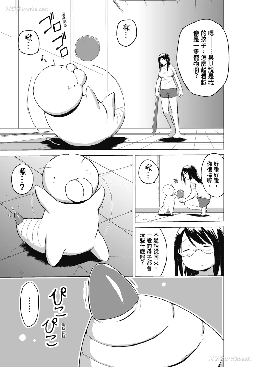 153P - [千叶哲太郎] 虫游戯～母娘虫奸～ [中国翻訳] [无修正] [DL版]