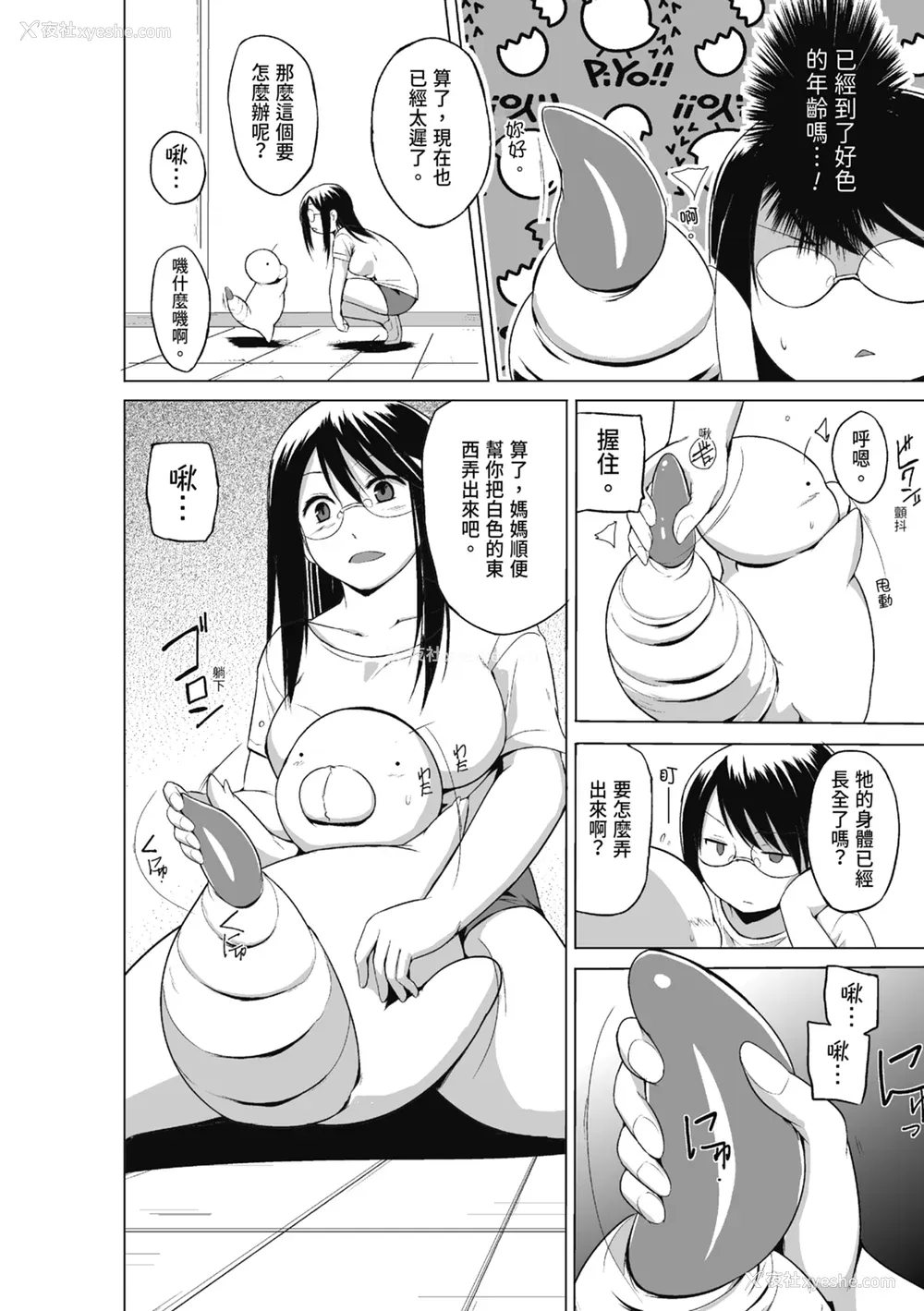 154P - [千叶哲太郎] 虫游戯～母娘虫奸～ [中国翻訳] [无修正] [DL版]