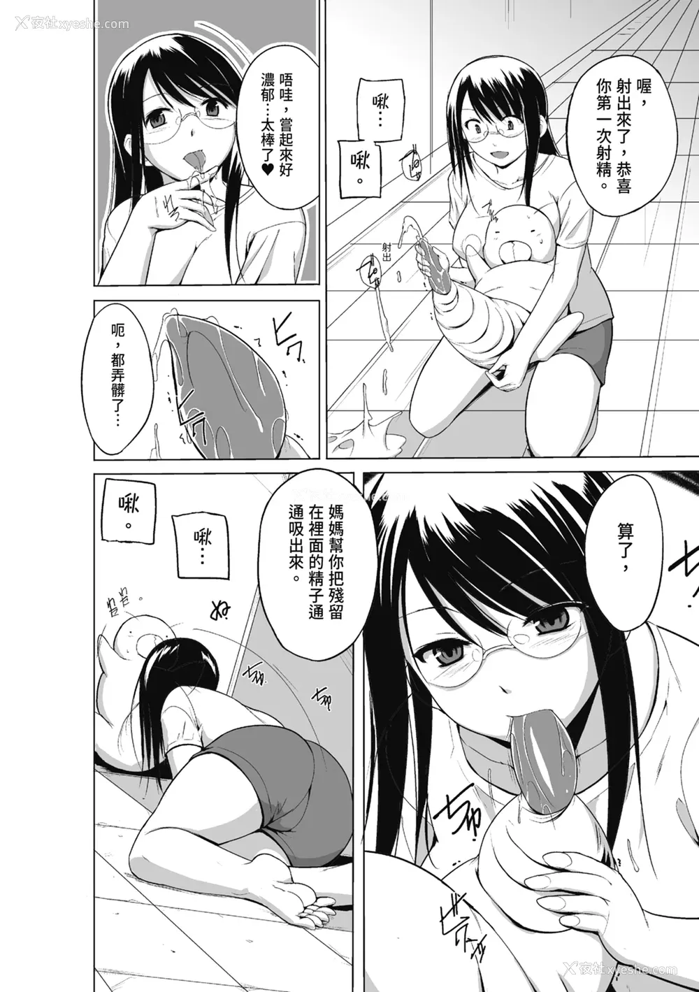 156P - [千叶哲太郎] 虫游戯～母娘虫奸～ [中国翻訳] [无修正] [DL版]