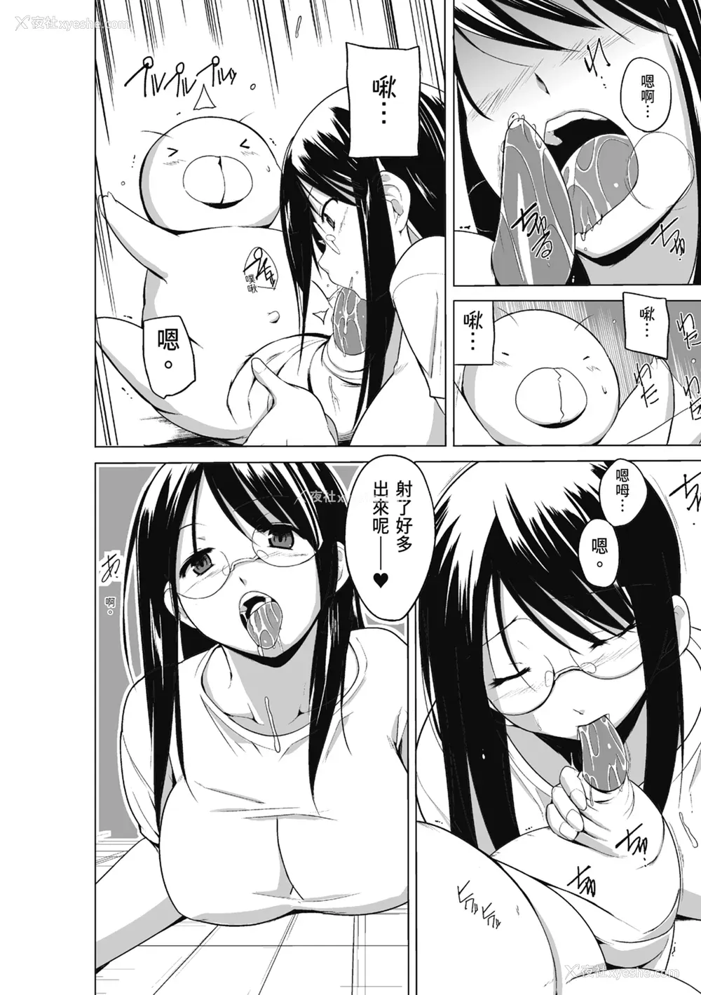 158P - [千叶哲太郎] 虫游戯～母娘虫奸～ [中国翻訳] [无修正] [DL版]