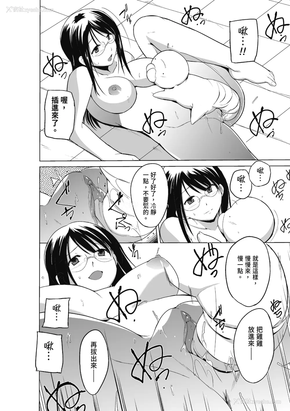 160P - [千叶哲太郎] 虫游戯～母娘虫奸～ [中国翻訳] [无修正] [DL版]