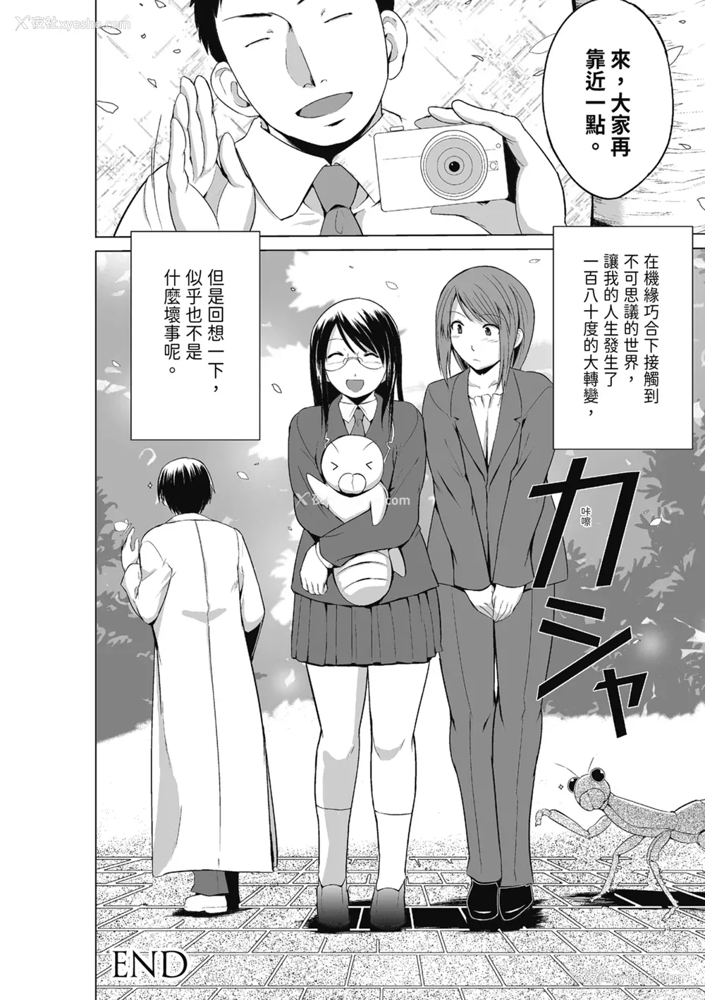 166P - [千叶哲太郎] 虫游戯～母娘虫奸～ [中国翻訳] [无修正] [DL版]