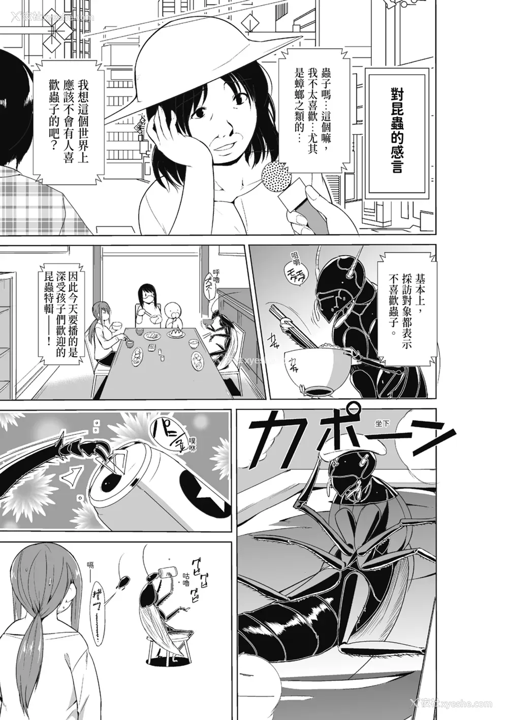 167P - [千叶哲太郎] 虫游戯～母娘虫奸～ [中国翻訳] [无修正] [DL版]
