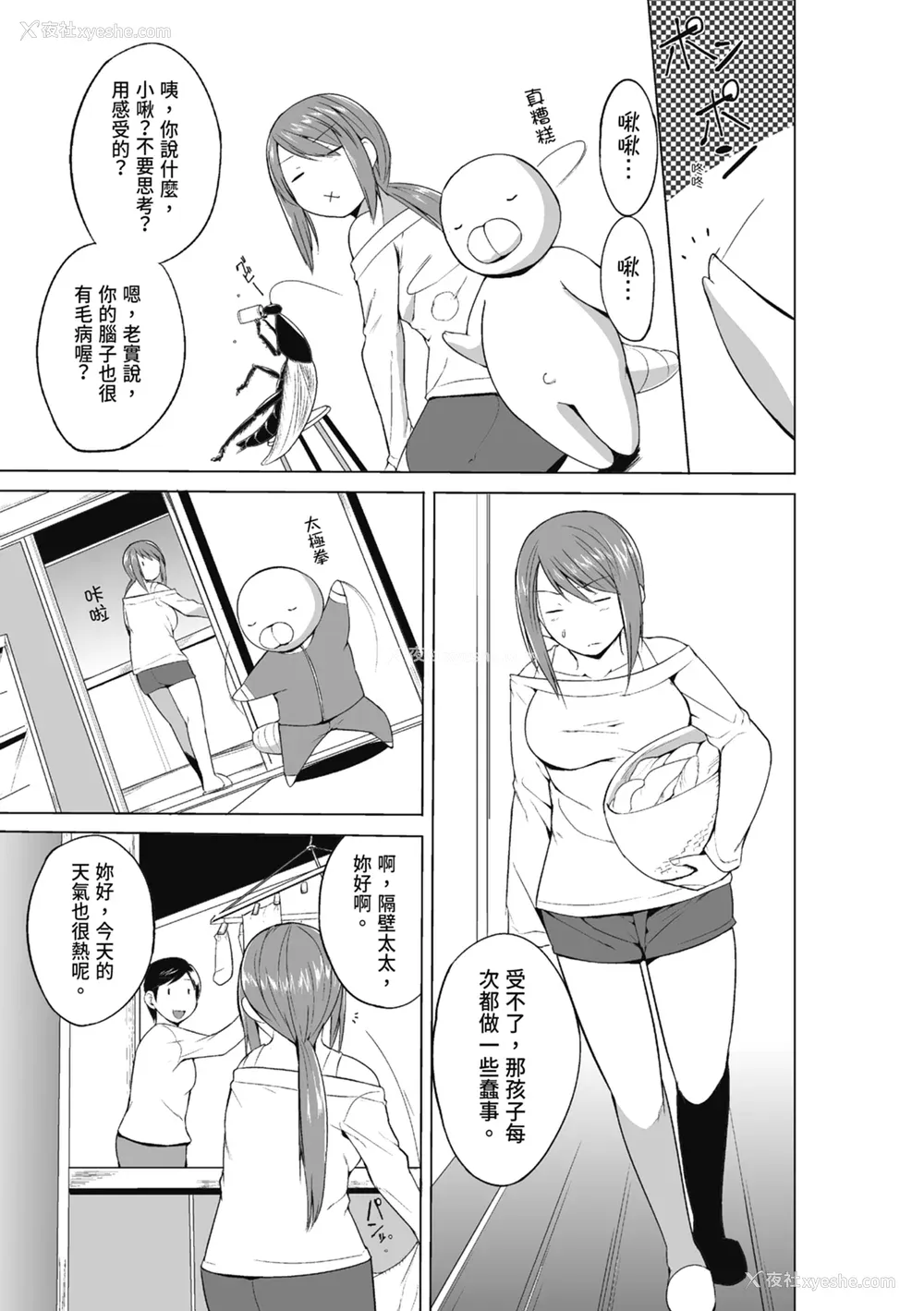 169P - [千叶哲太郎] 虫游戯～母娘虫奸～ [中国翻訳] [无修正] [DL版]