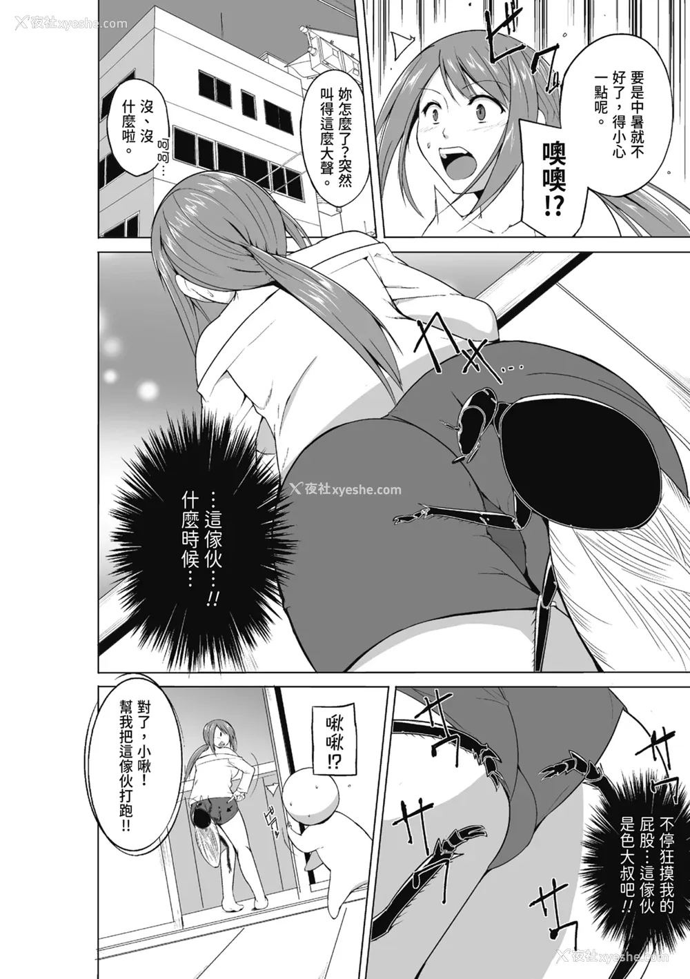 170P - [千叶哲太郎] 虫游戯～母娘虫奸～ [中国翻訳] [无修正] [DL版]