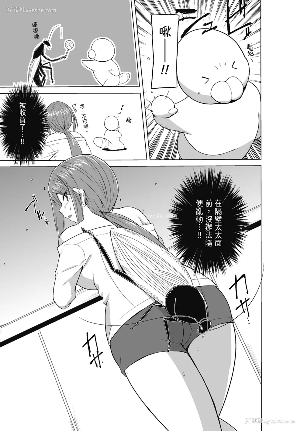 171P - [千叶哲太郎] 虫游戯～母娘虫奸～ [中国翻訳] [无修正] [DL版]