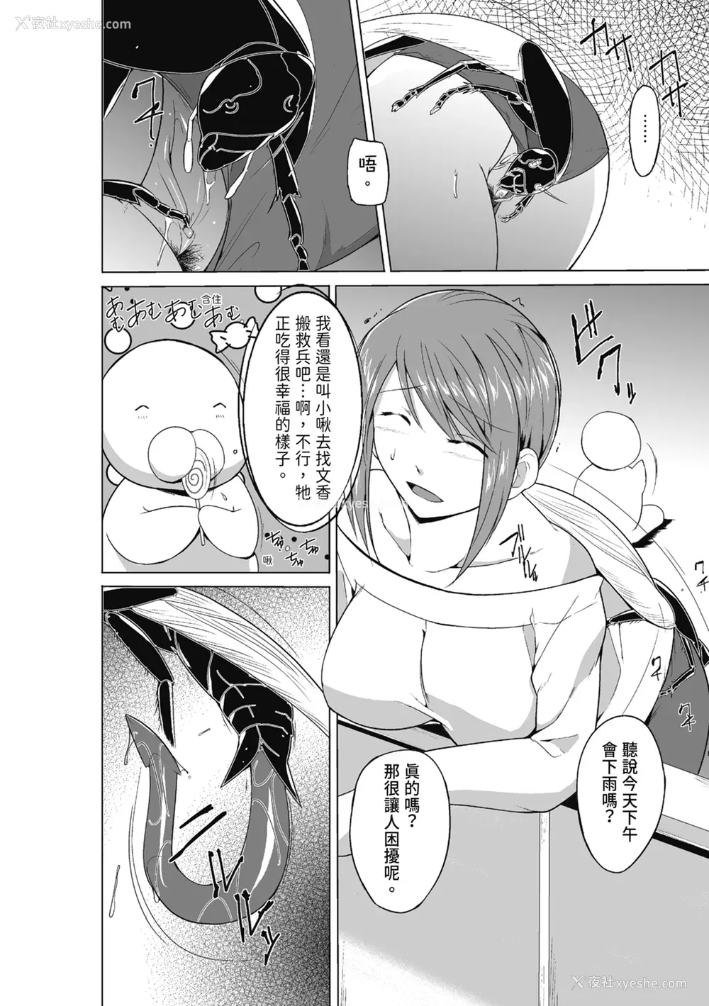 172P - [千叶哲太郎] 虫游戯～母娘虫奸～ [中国翻訳] [无修正] [DL版]