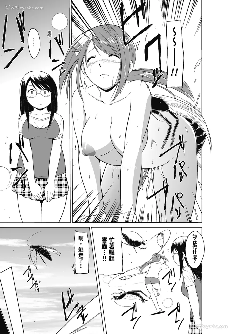 177P - [千叶哲太郎] 虫游戯～母娘虫奸～ [中国翻訳] [无修正] [DL版]