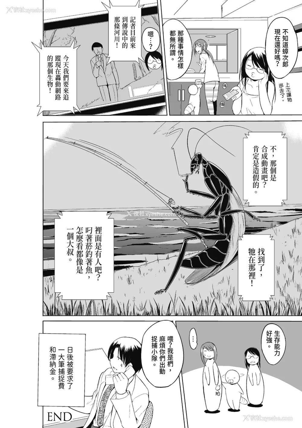 178P - [千叶哲太郎] 虫游戯～母娘虫奸～ [中国翻訳] [无修正] [DL版]