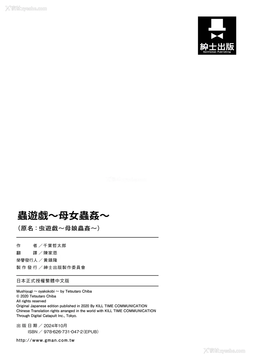180P - [千叶哲太郎] 虫游戯～母娘虫奸～ [中国翻訳] [无修正] [DL版]
