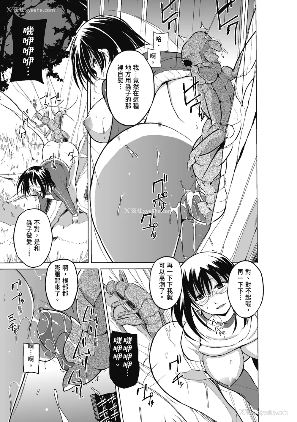 19P - [千叶哲太郎] 虫游戯～母娘虫奸～ [中国翻訳] [无修正] [DL版]
