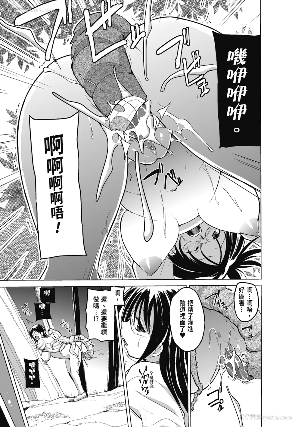 25P - [千叶哲太郎] 虫游戯～母娘虫奸～ [中国翻訳] [无修正] [DL版]