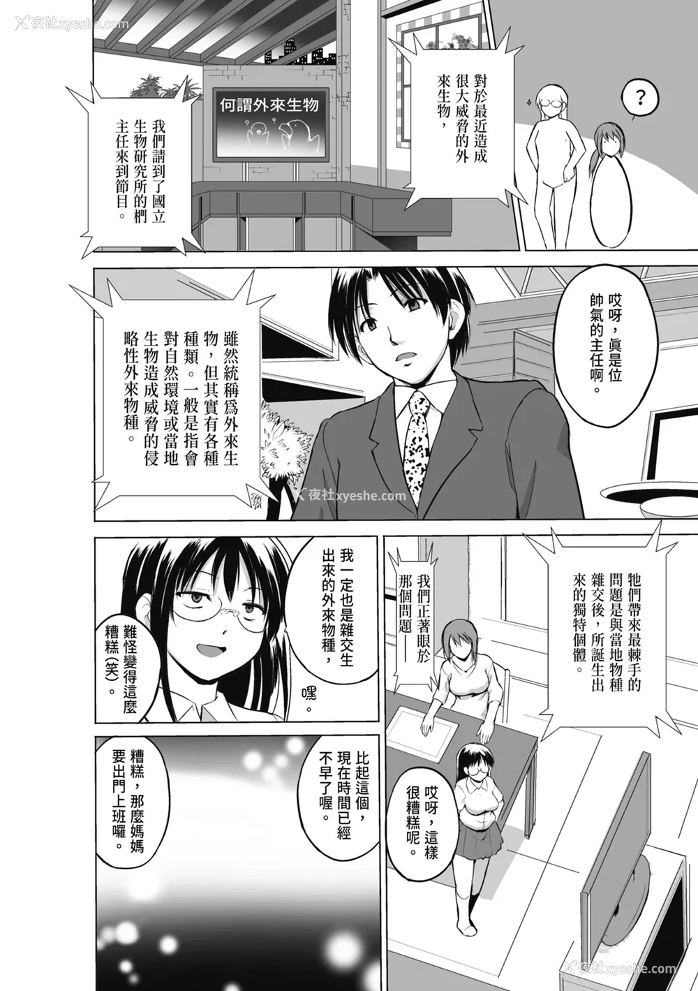 28P - [千叶哲太郎] 虫游戯～母娘虫奸～ [中国翻訳] [无修正] [DL版]