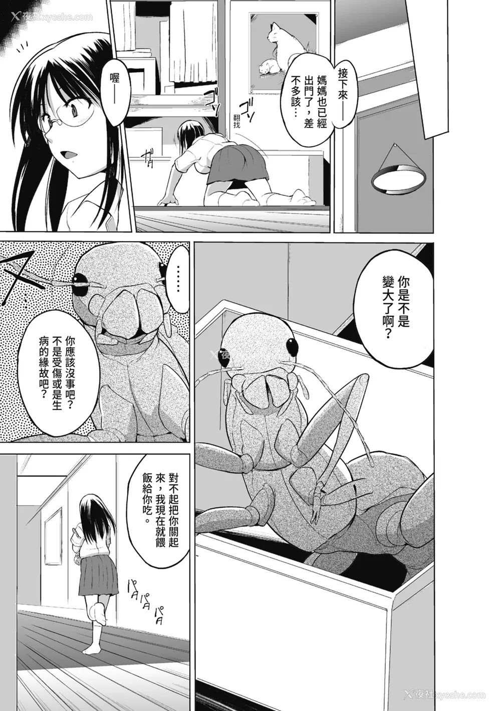 29P - [千叶哲太郎] 虫游戯～母娘虫奸～ [中国翻訳] [无修正] [DL版]