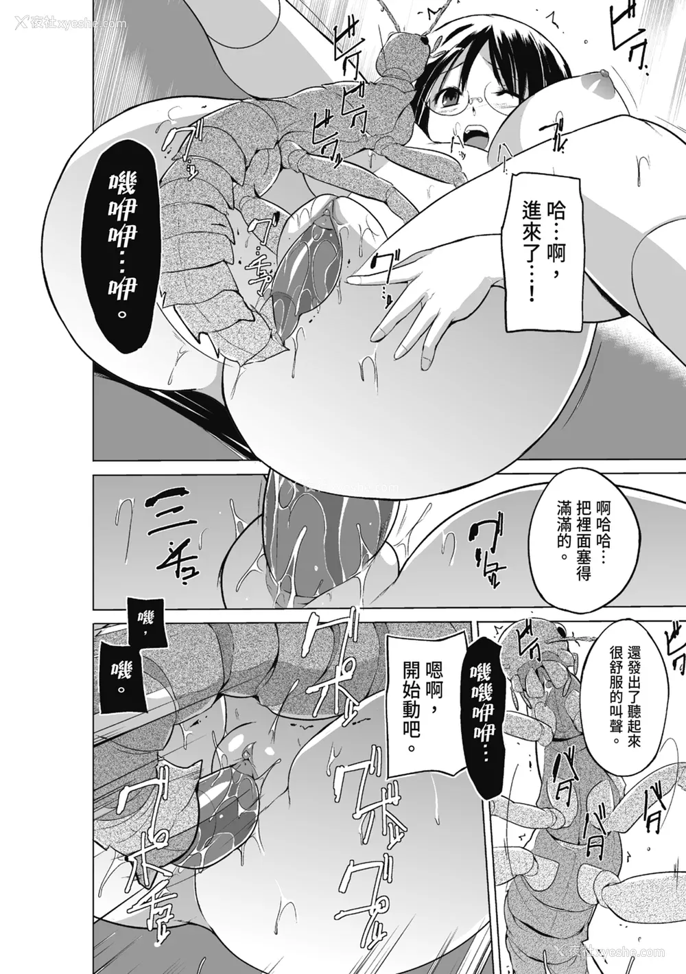 38P - [千叶哲太郎] 虫游戯～母娘虫奸～ [中国翻訳] [无修正] [DL版]