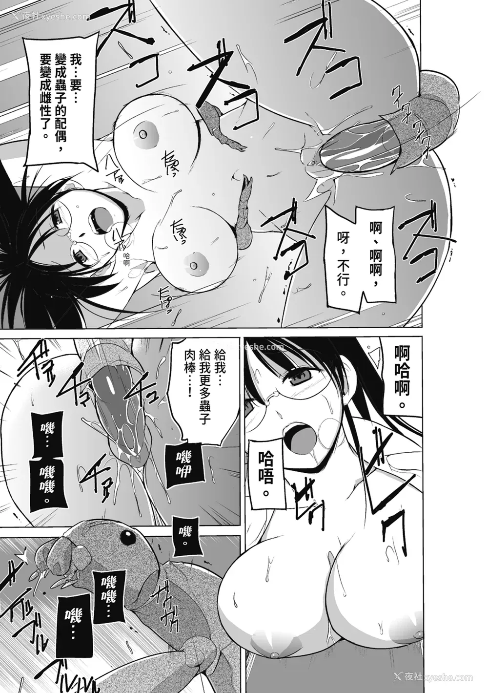 43P - [千叶哲太郎] 虫游戯～母娘虫奸～ [中国翻訳] [无修正] [DL版]