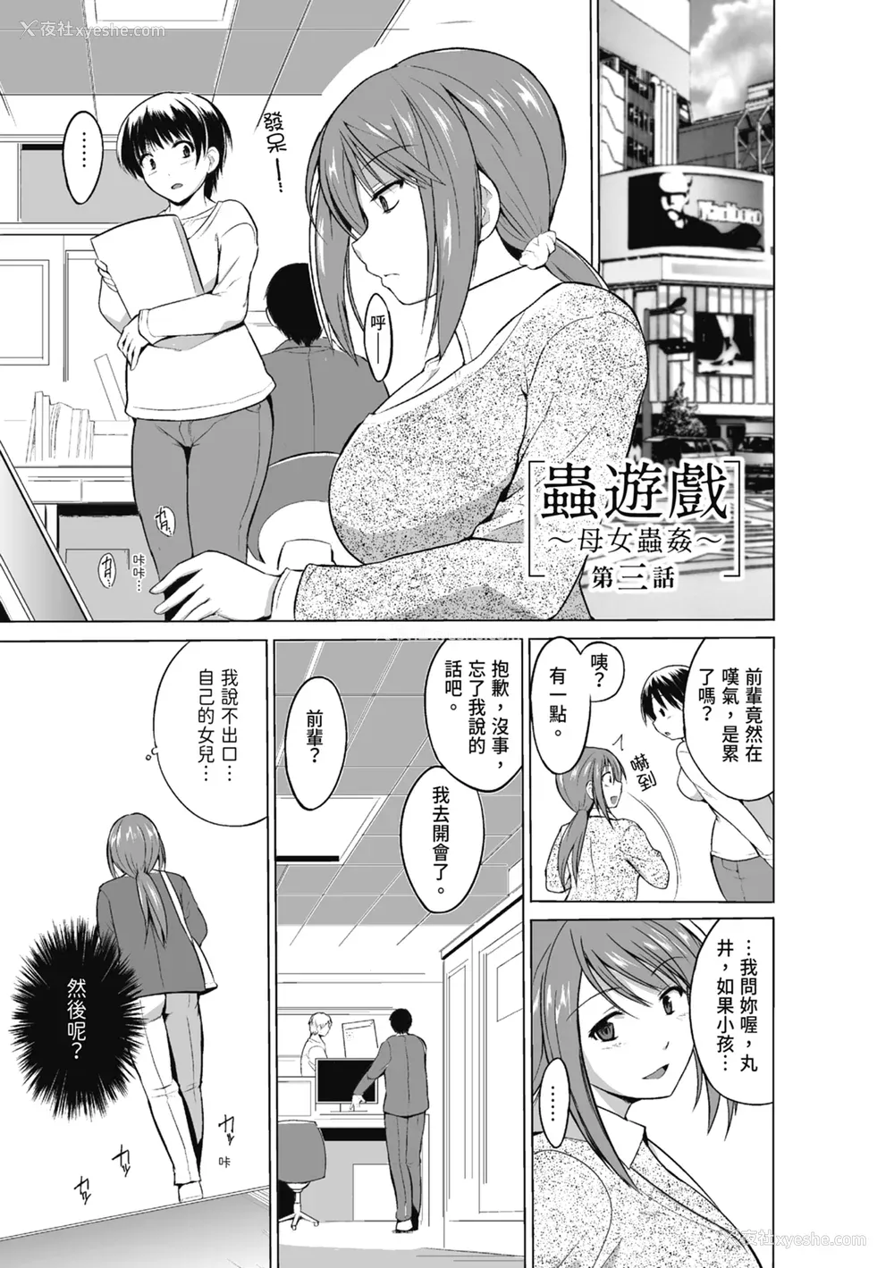47P - [千叶哲太郎] 虫游戯～母娘虫奸～ [中国翻訳] [无修正] [DL版]