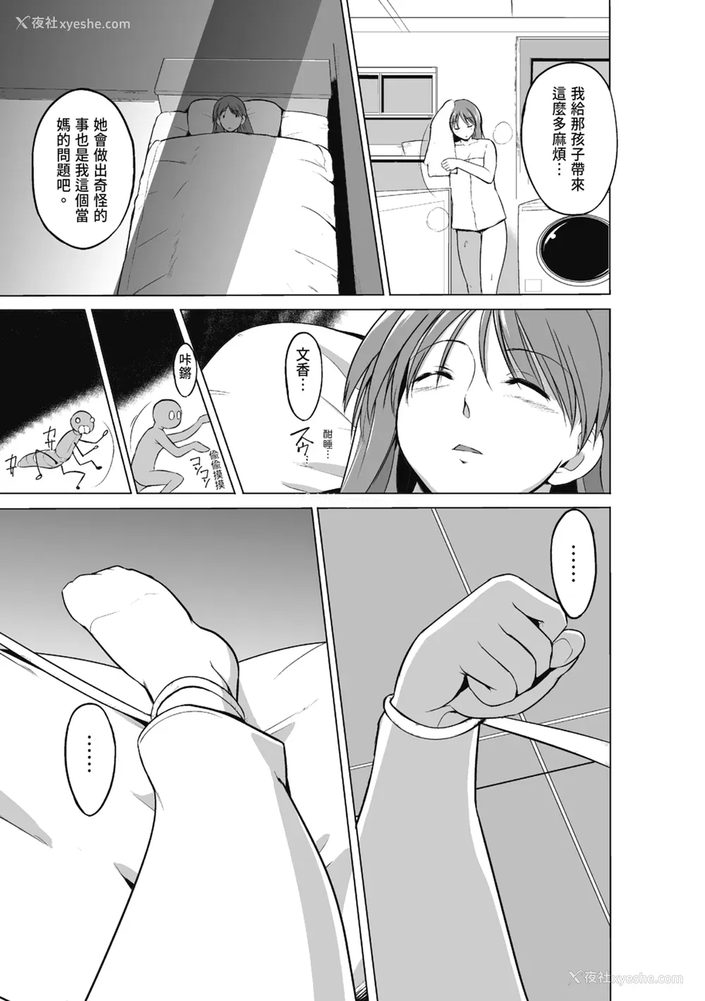 51P - [千叶哲太郎] 虫游戯～母娘虫奸～ [中国翻訳] [无修正] [DL版]