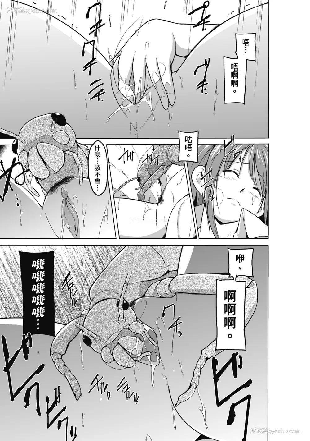 55P - [千叶哲太郎] 虫游戯～母娘虫奸～ [中国翻訳] [无修正] [DL版]
